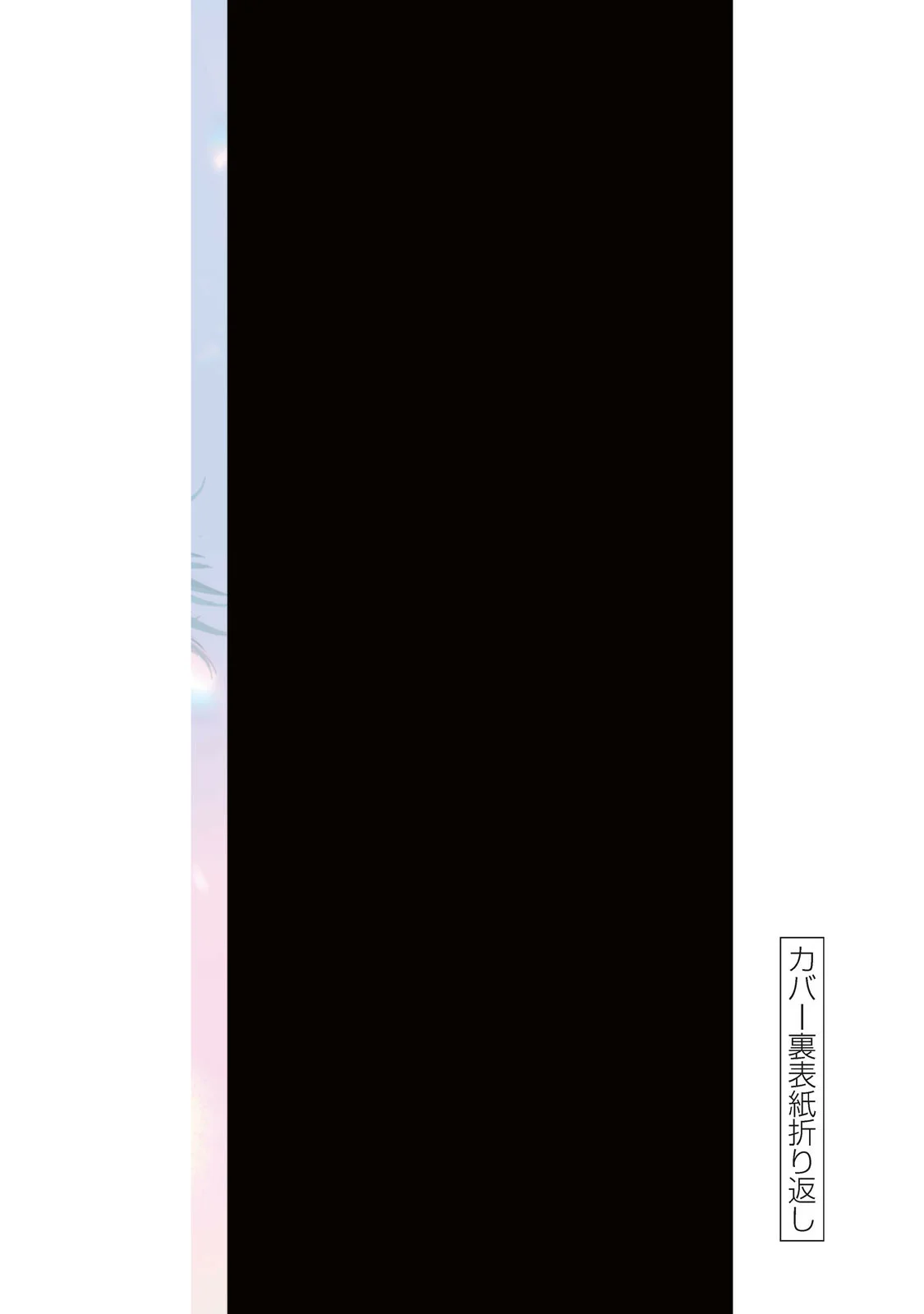 Página 55 del Manga