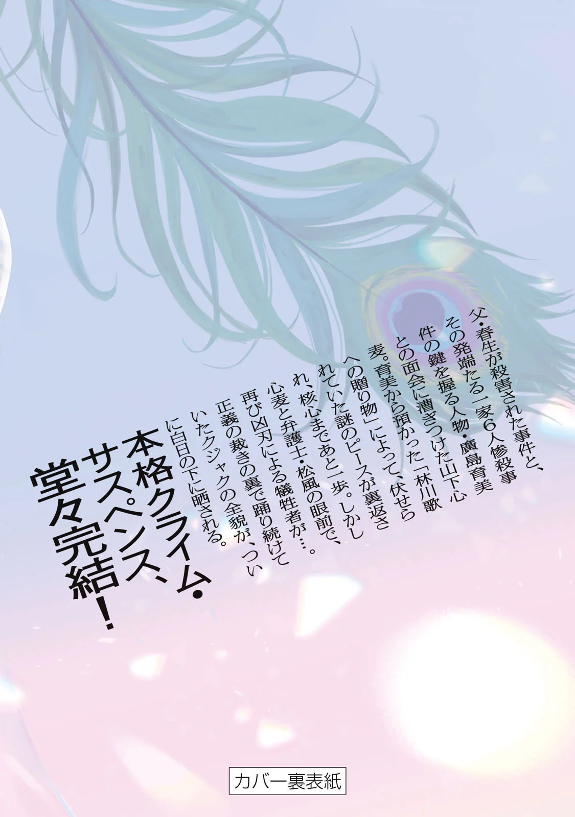 Página 57 del Manga