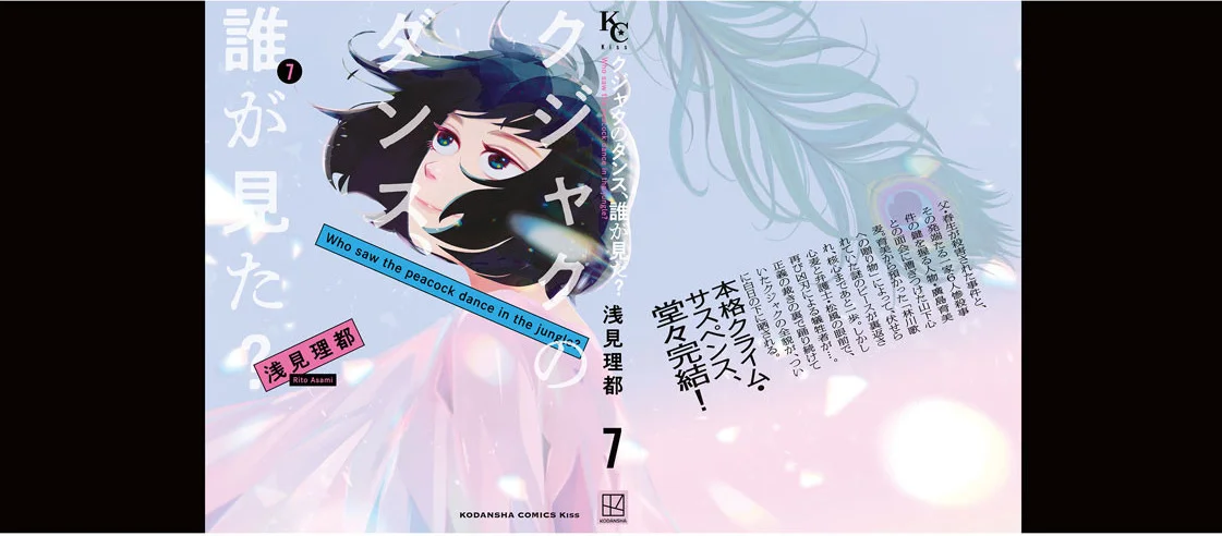 Página 58 del Manga