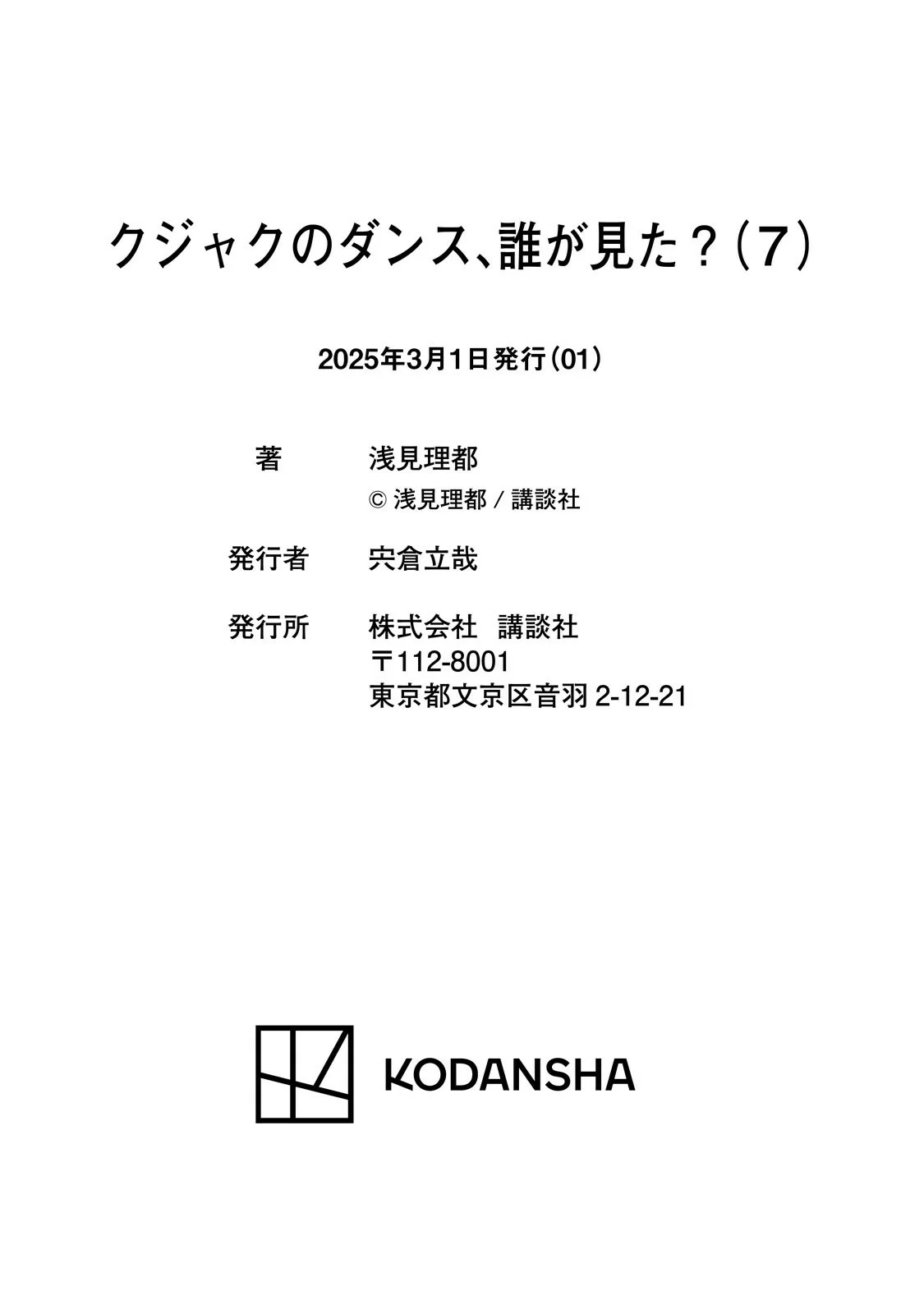 Página 61 del Manga