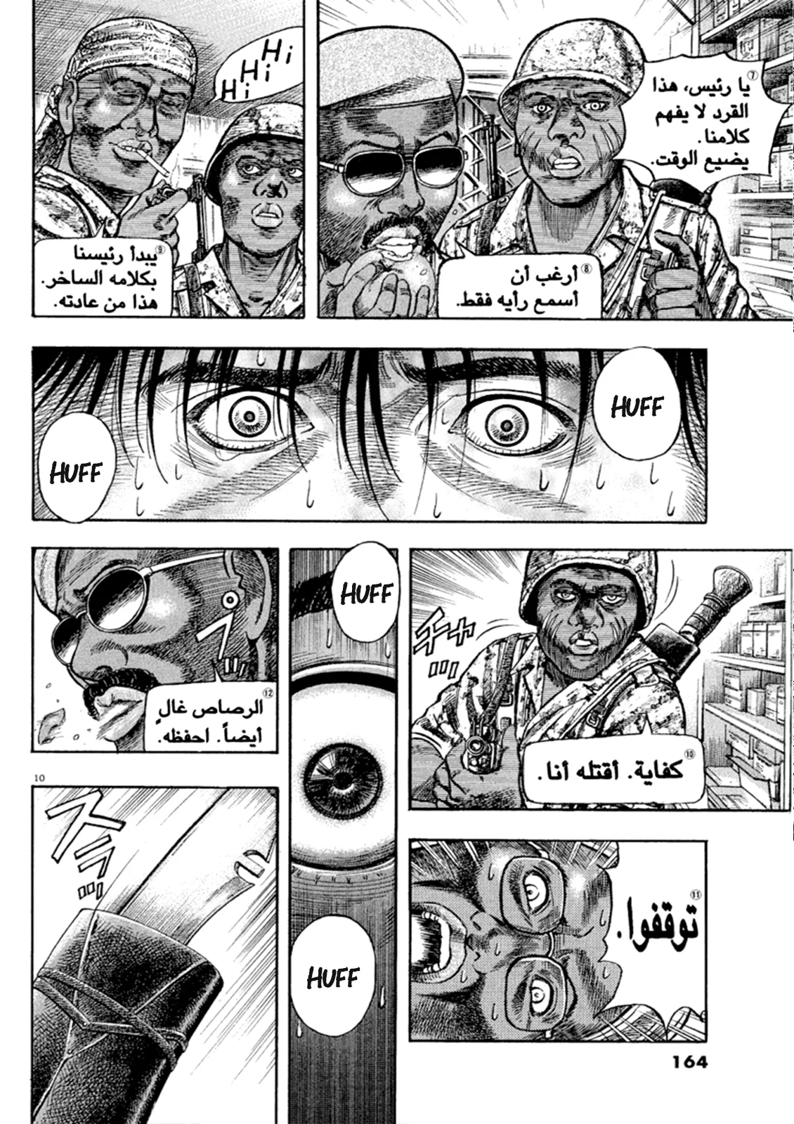 Página 11 del Manga