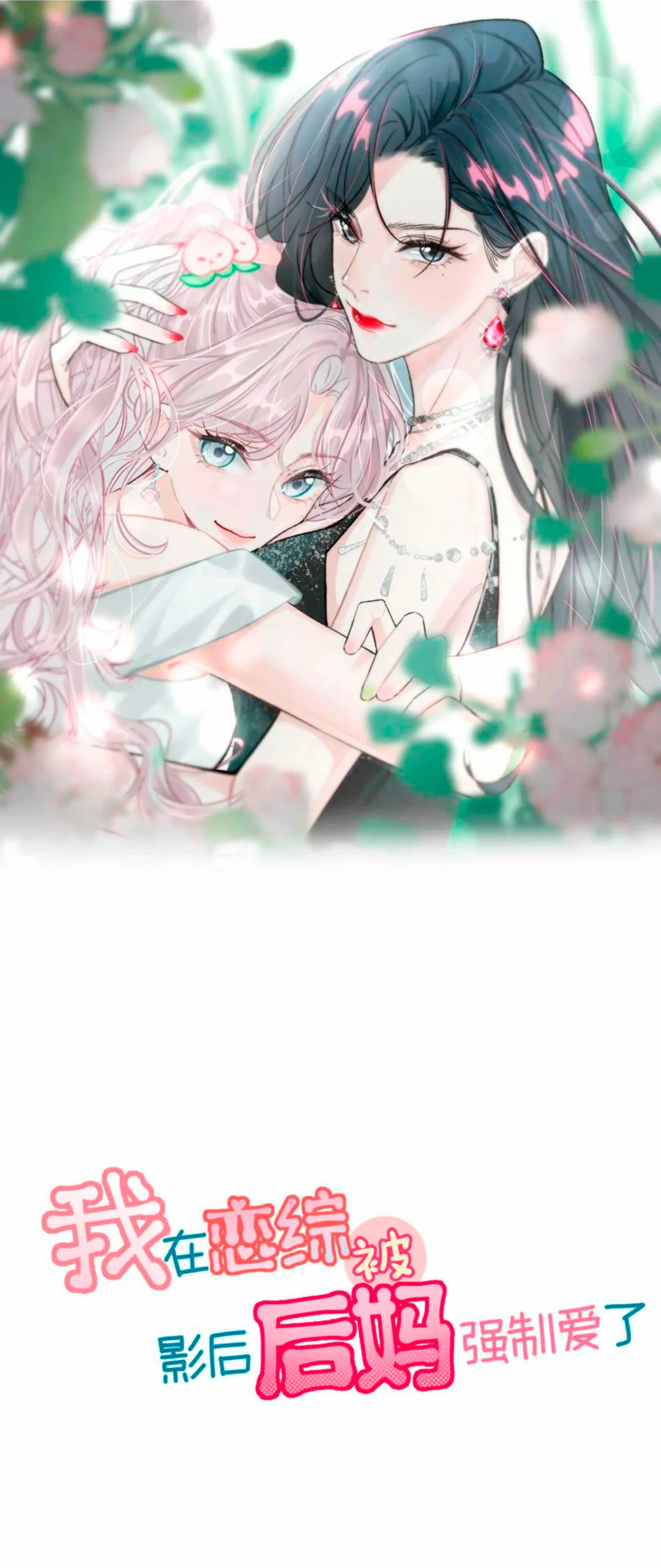 Página 1 del Manga