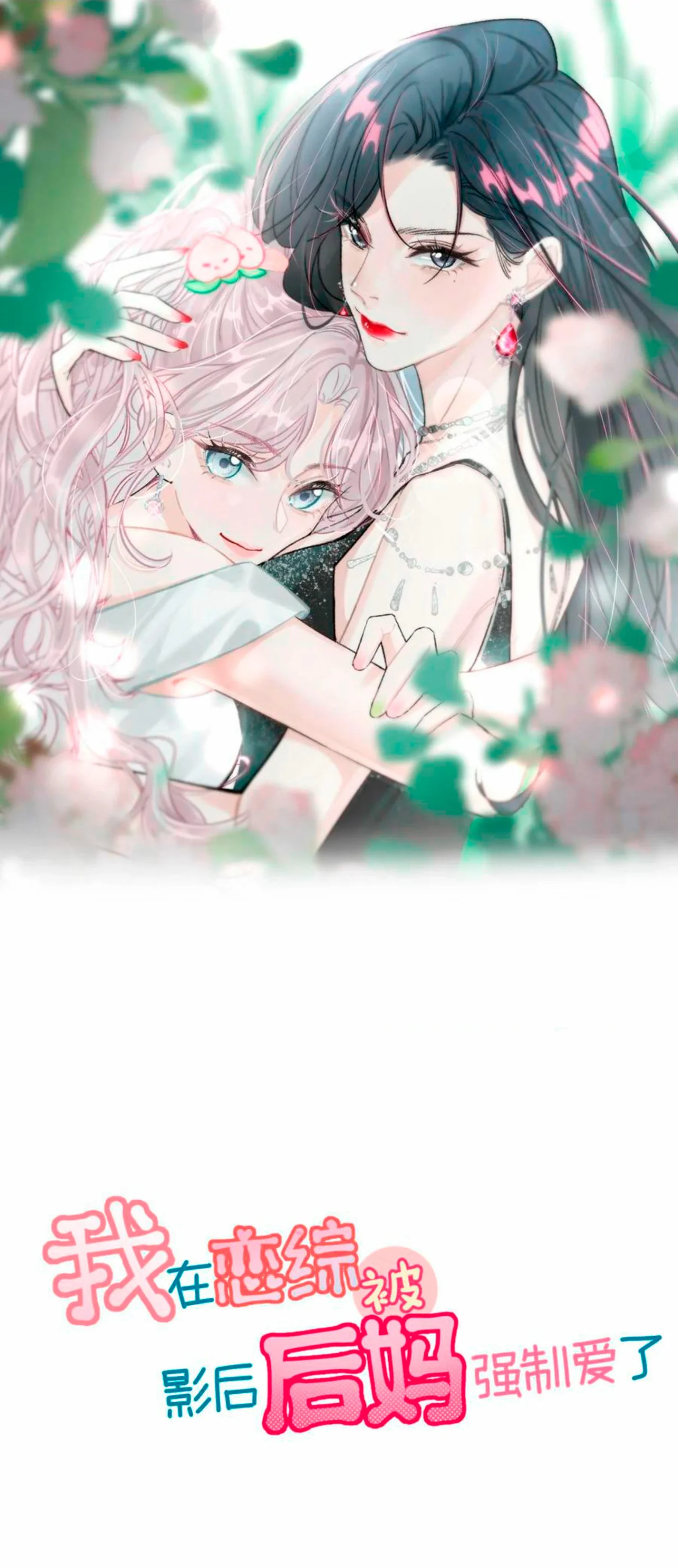 Página 1 del Manga