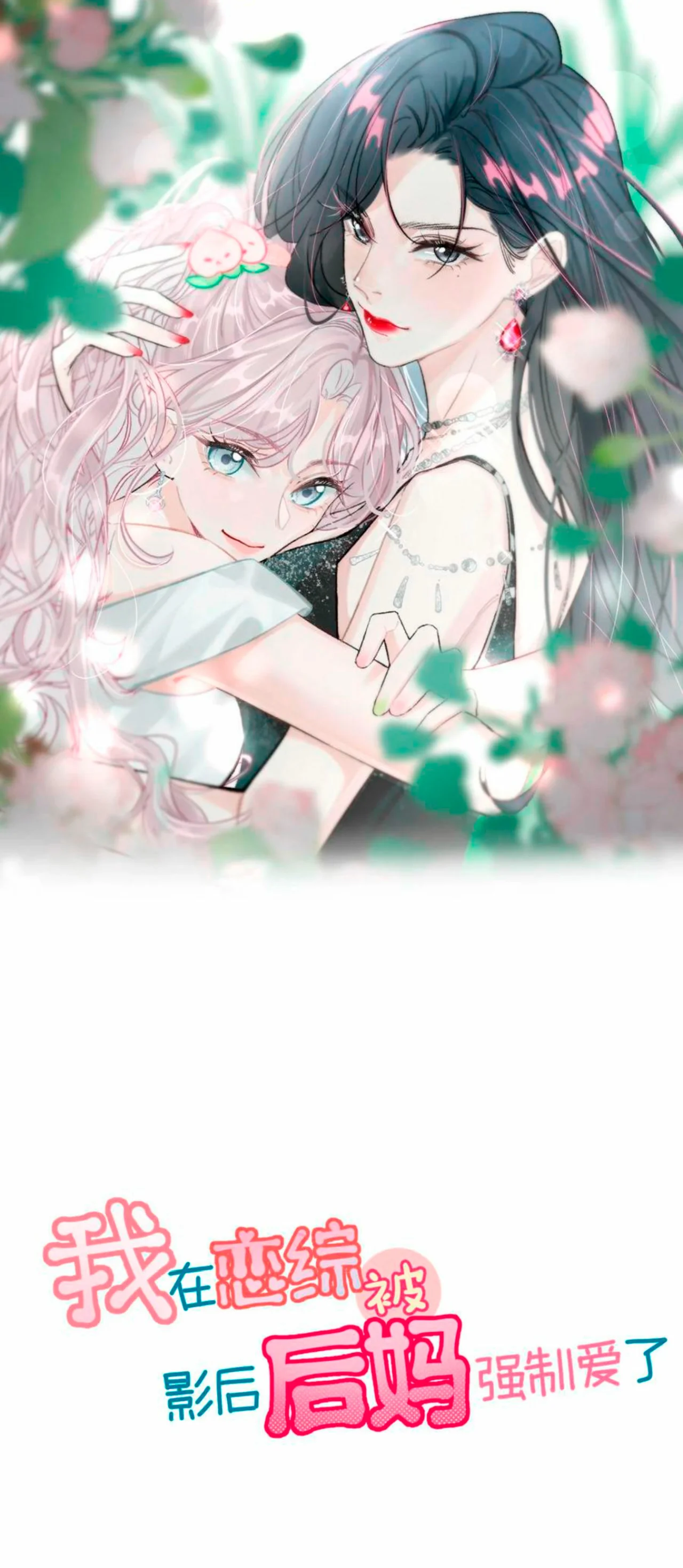 Página 1 del Manga