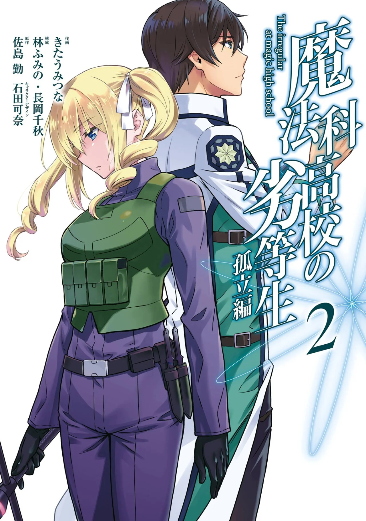 Página 2 del Manga