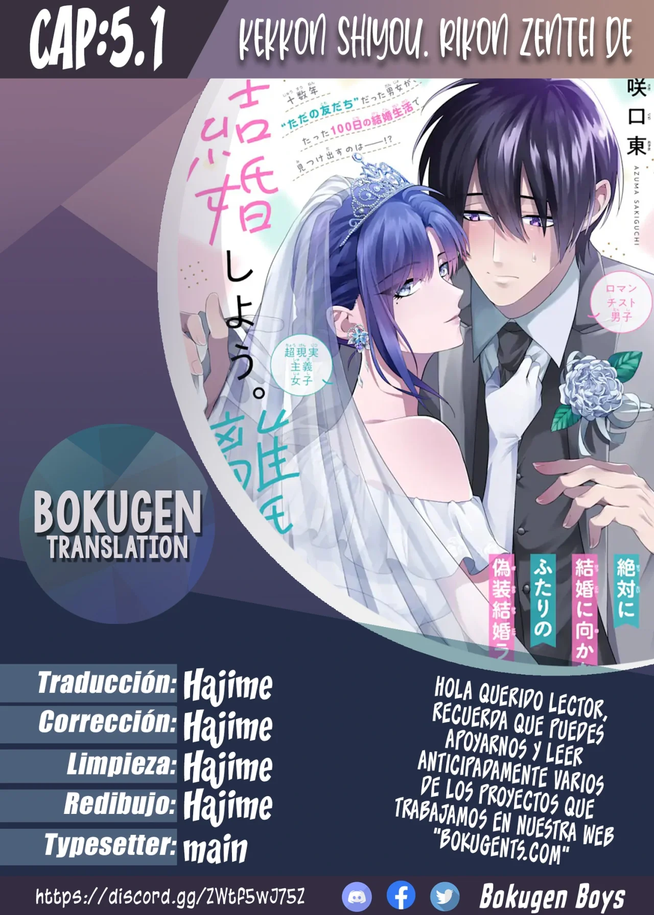 Página 1 del Manga