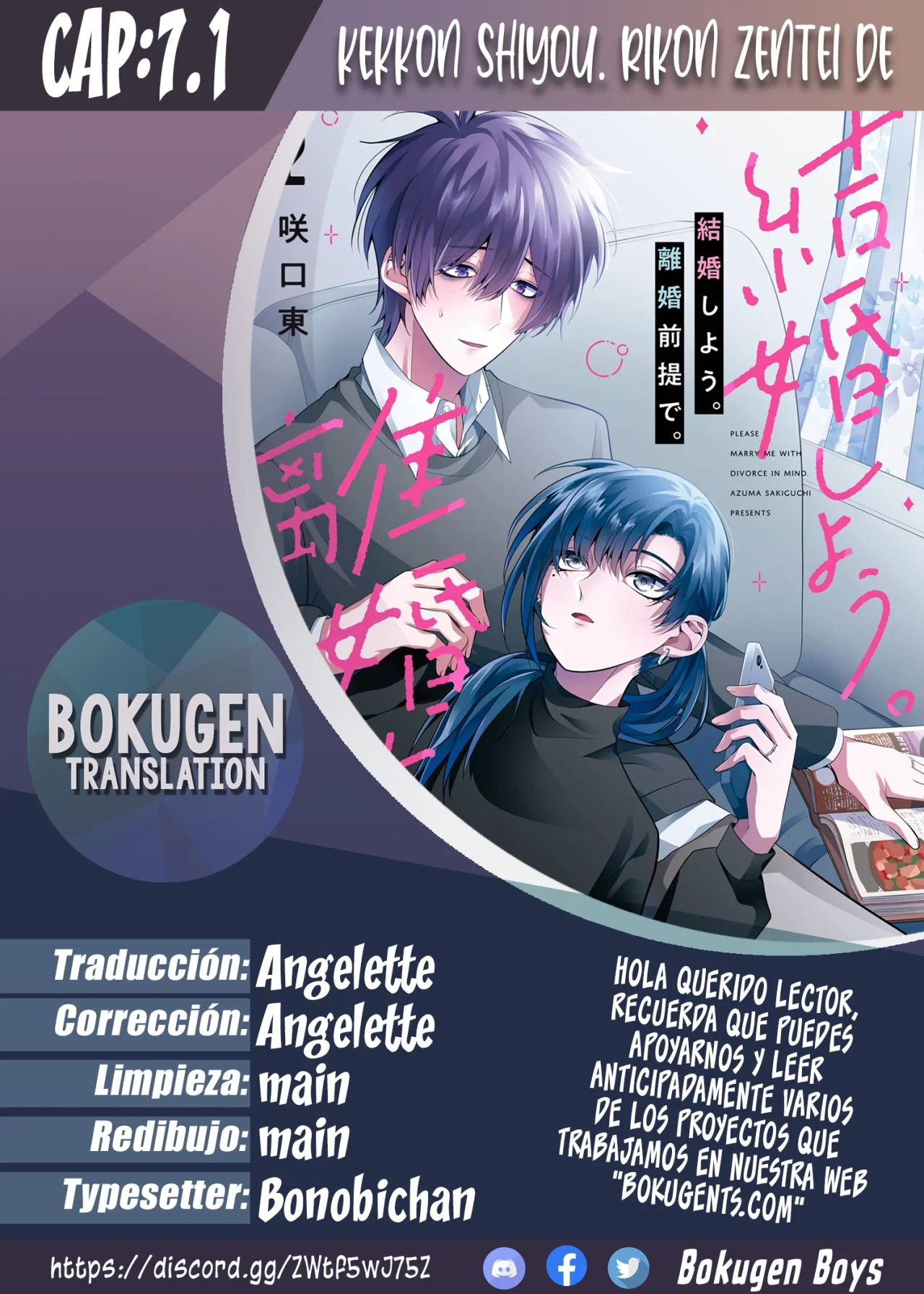 Página 1 del Manga