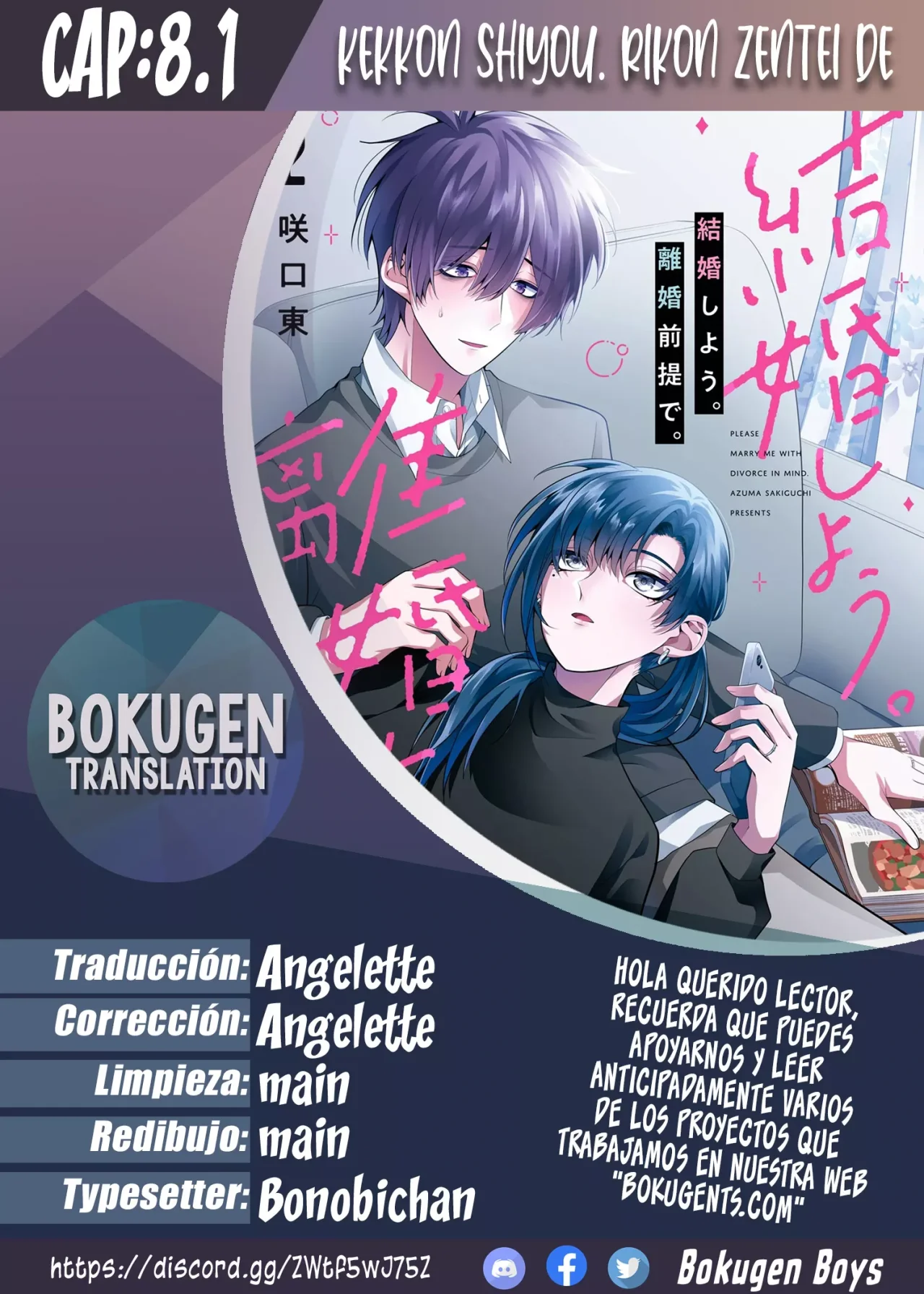 Página 1 del Manga