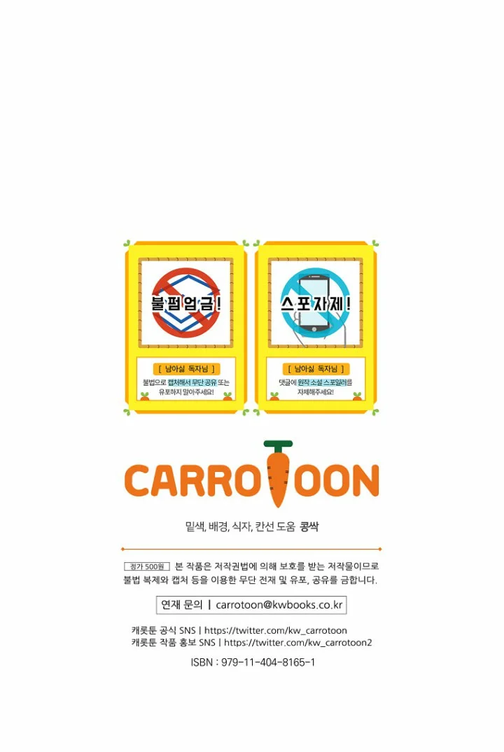 Página 80 del Manga