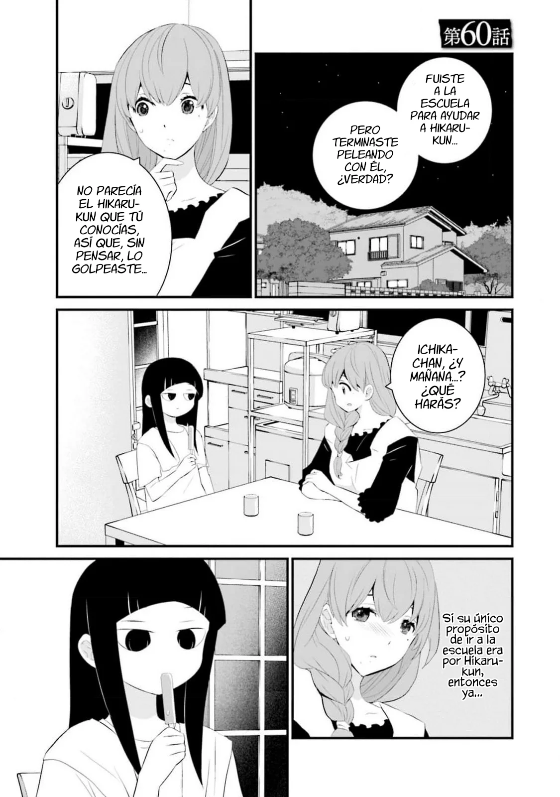 Página 1 del Manga