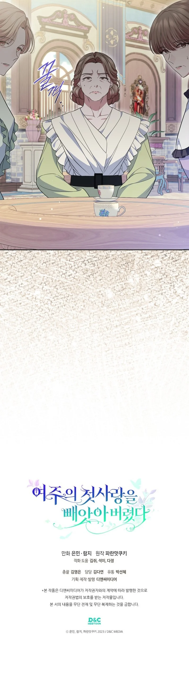 Página 44 del Manga