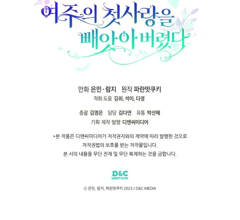 Página 42 del Manga