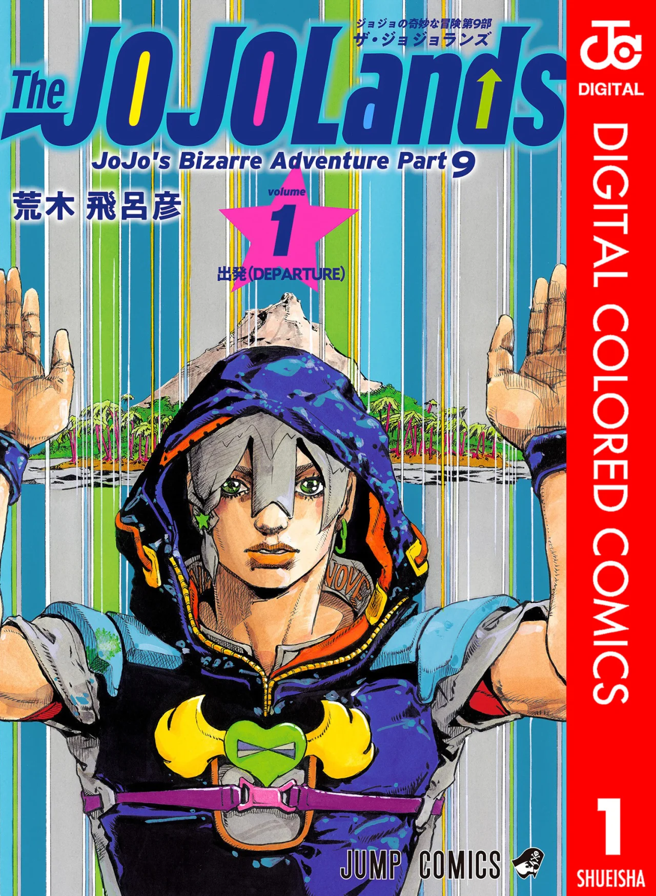 Página 1 del Manga