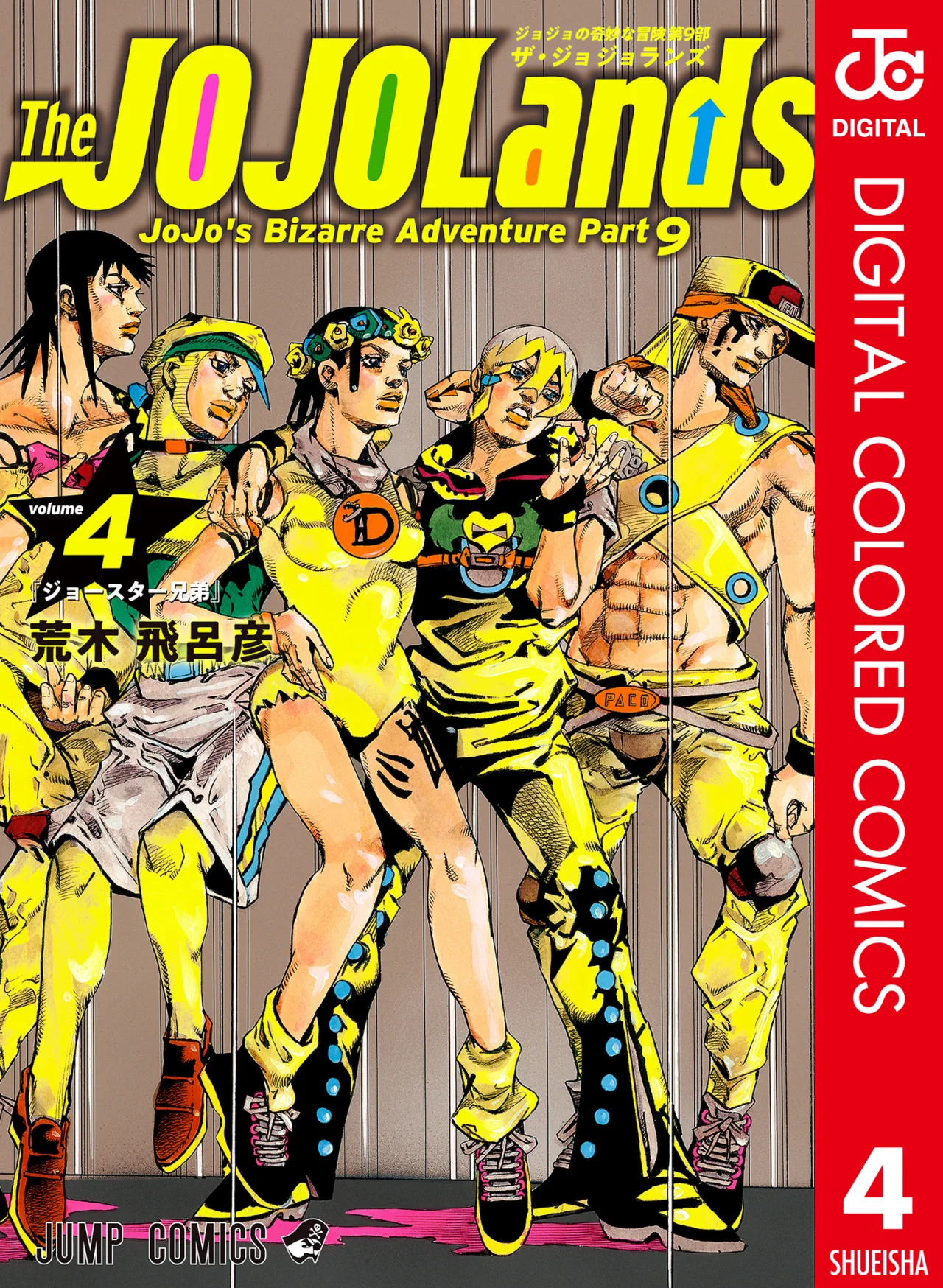Página 1 del Manga