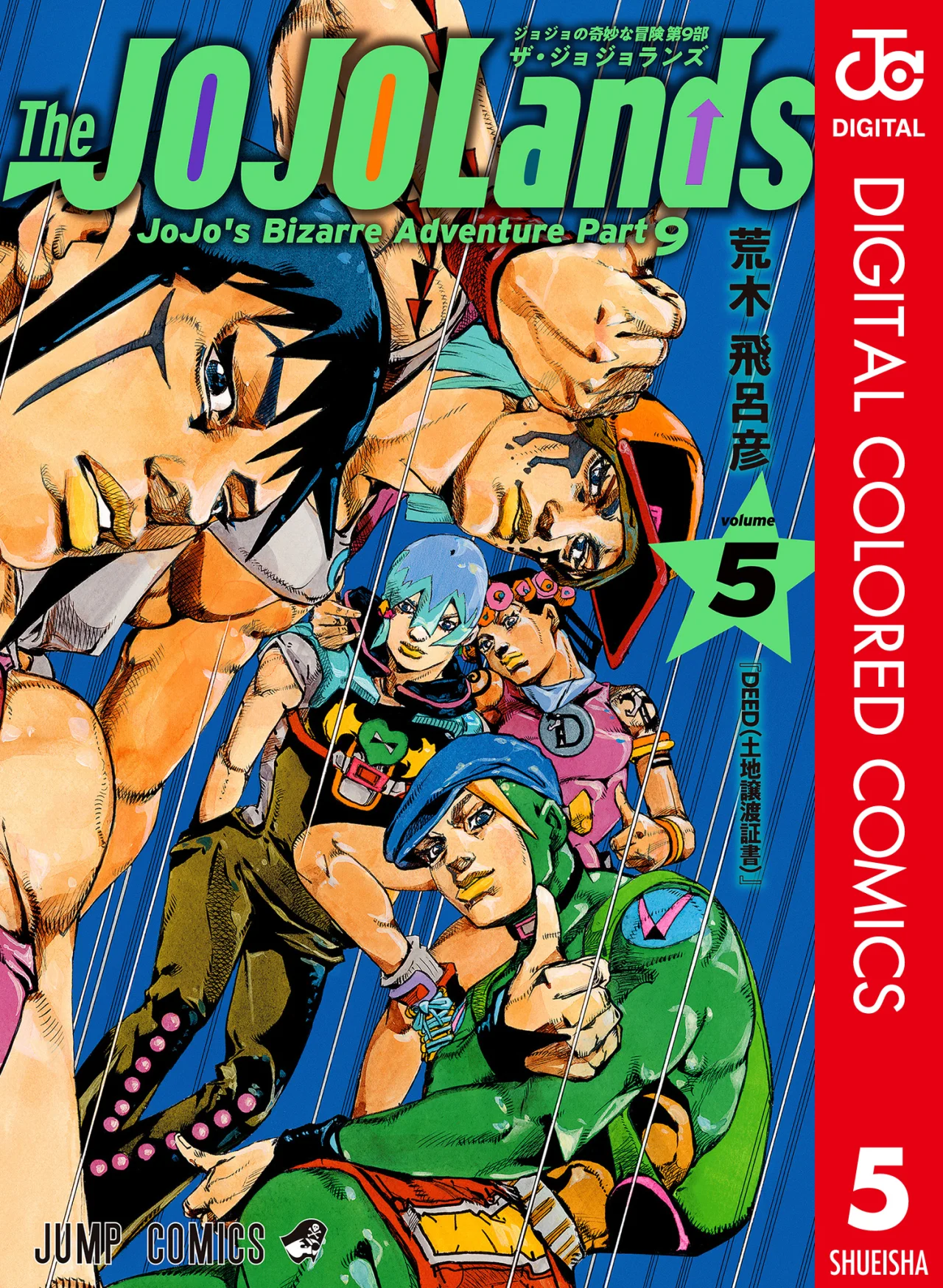 Página 1 del Manga