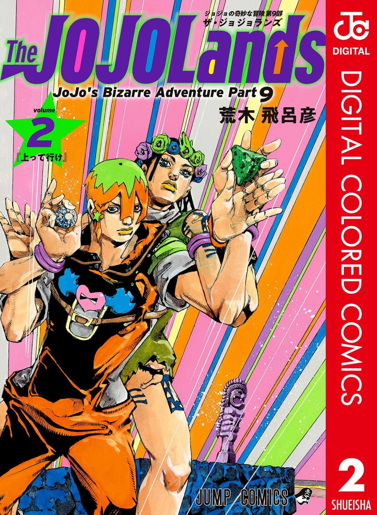 Página 1 del Manga