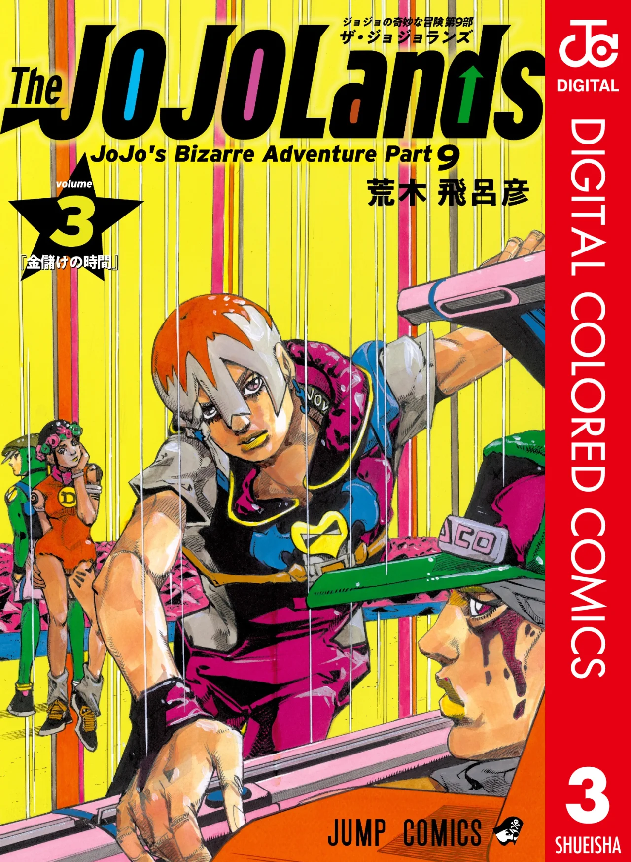 Página 1 del Manga