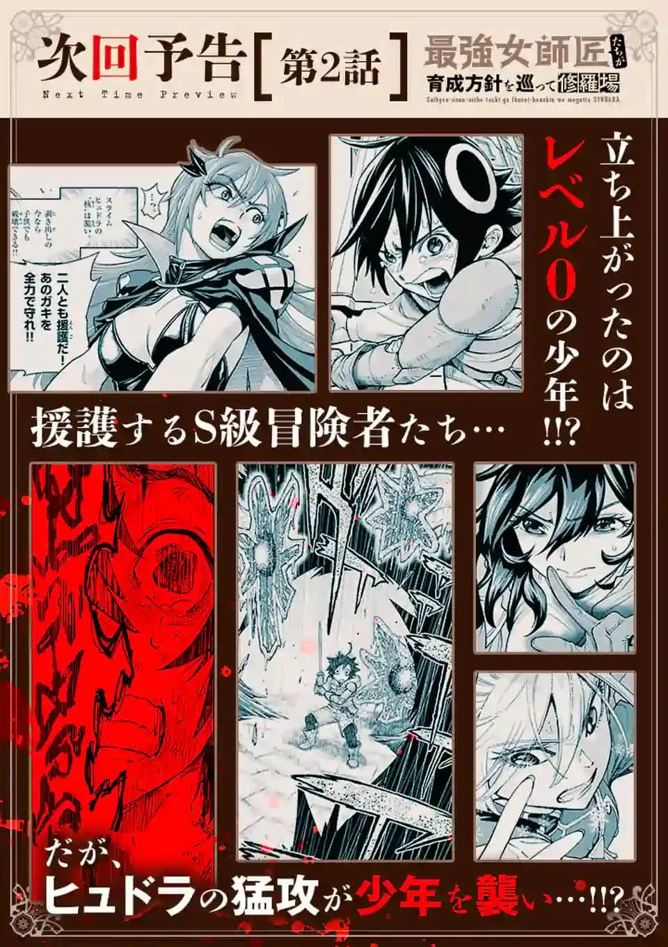 Página 61 del Manga