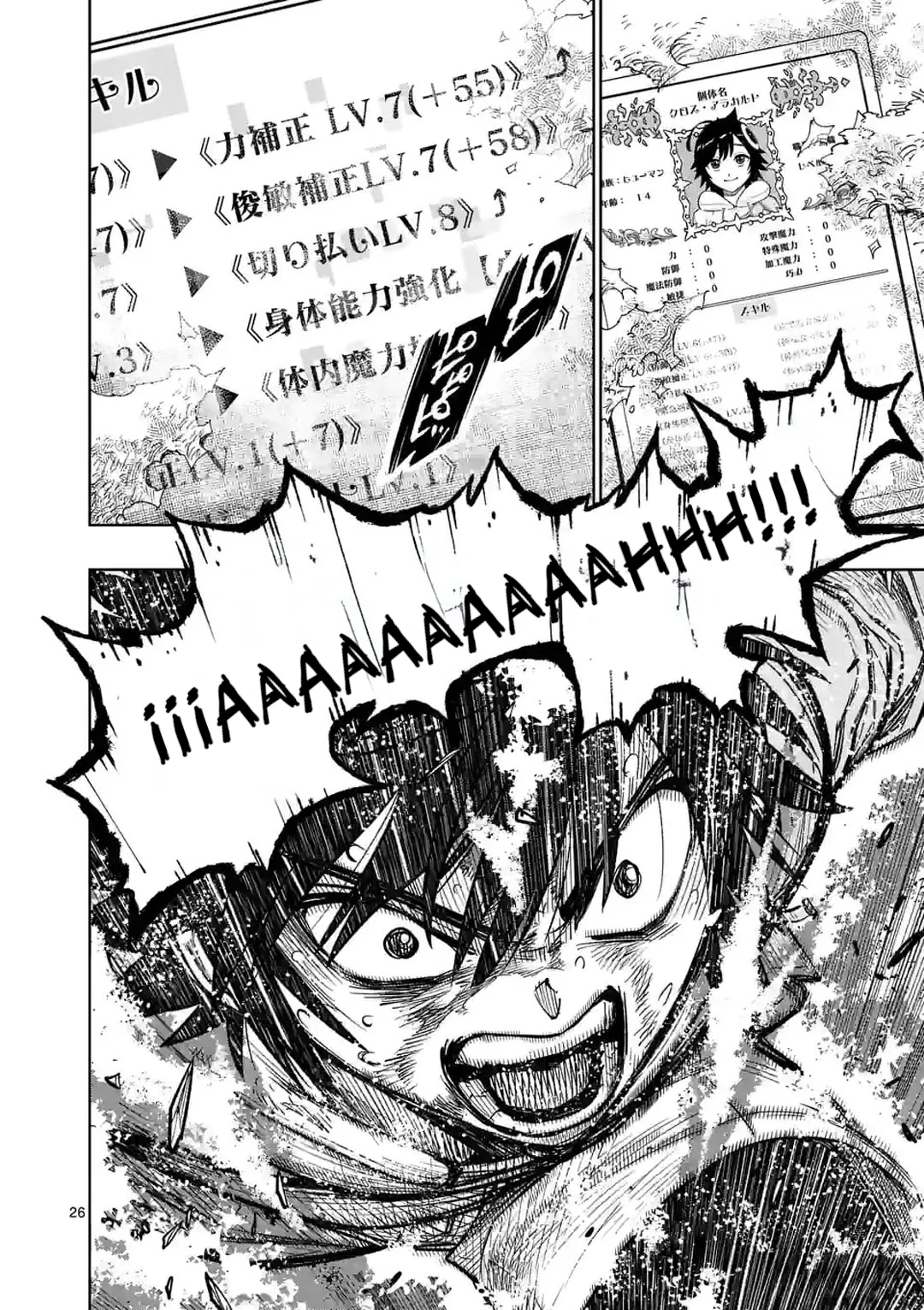 Página 30 del Manga