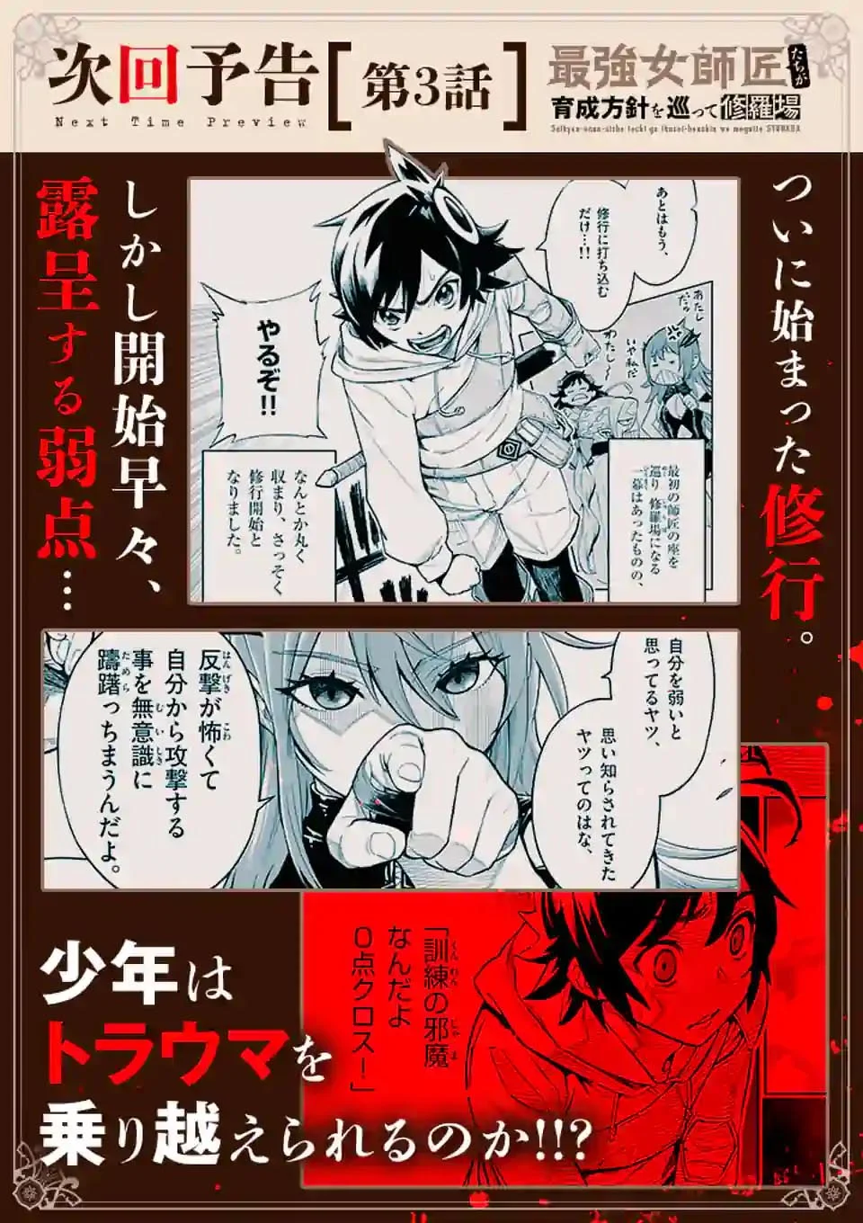 Página 39 del Manga