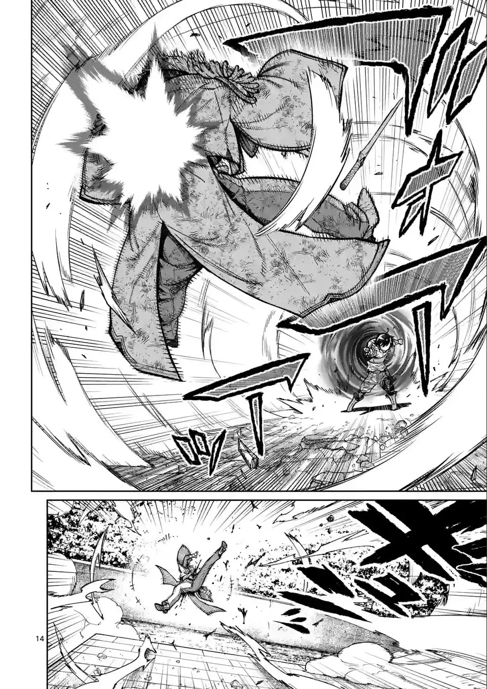 Página 18 del Manga