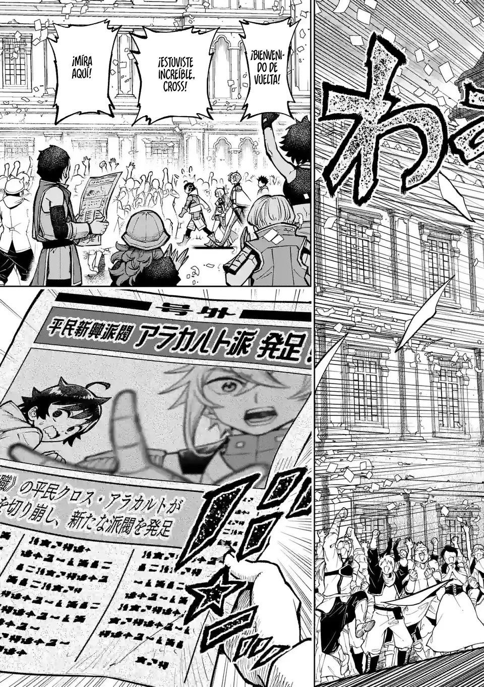 Página 23 del Manga