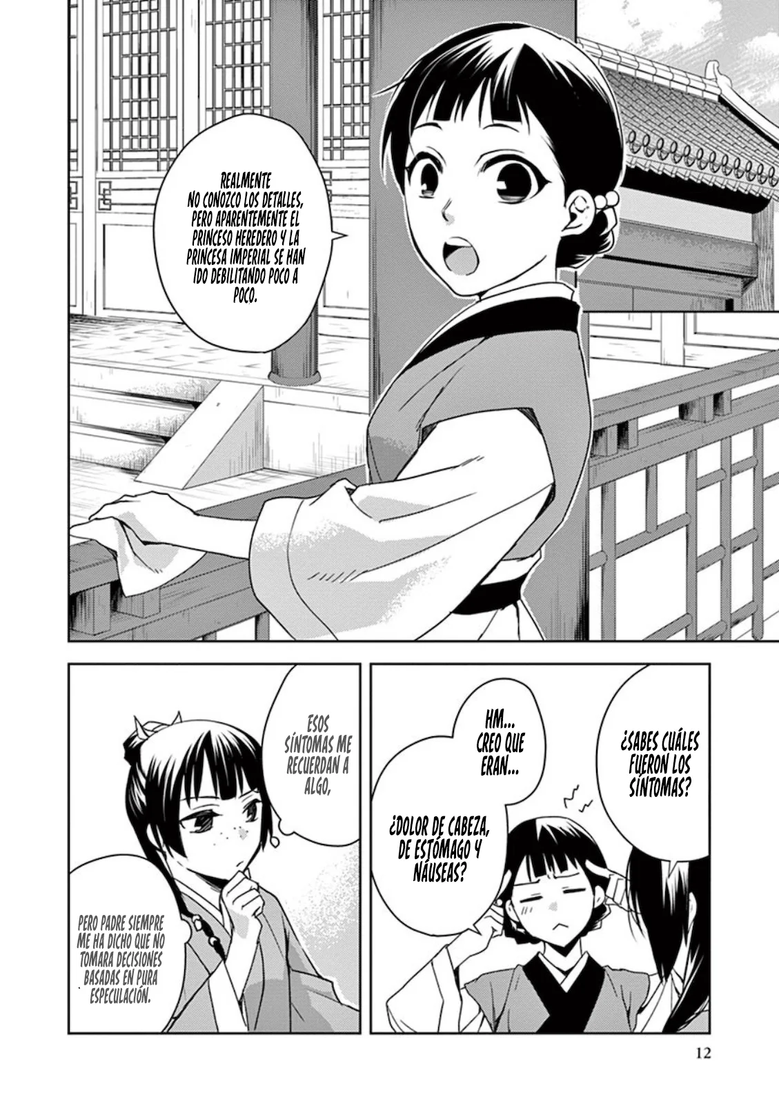 Página 12 del Manga