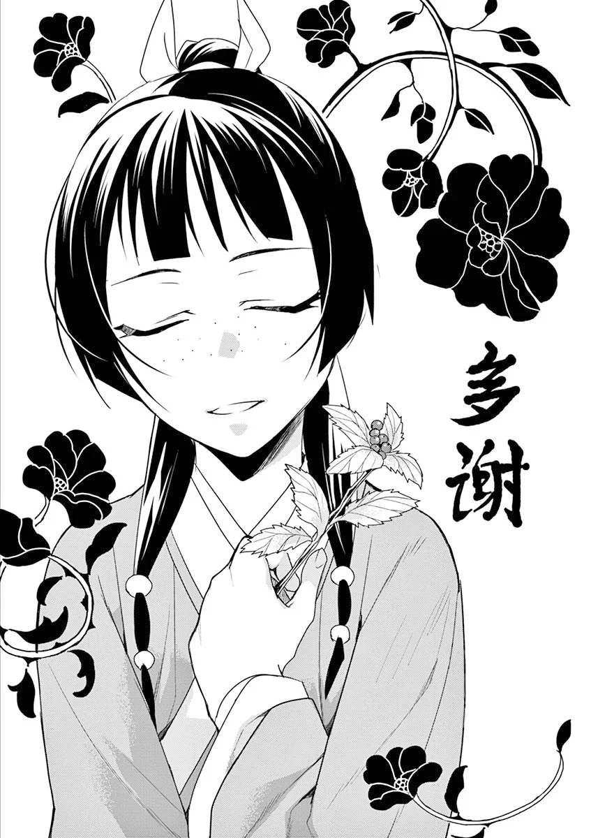 Página 42 del Manga