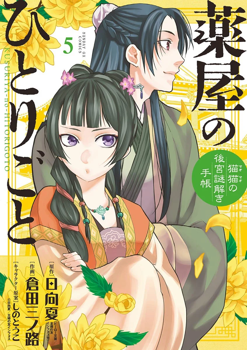 Página 50 del Manga