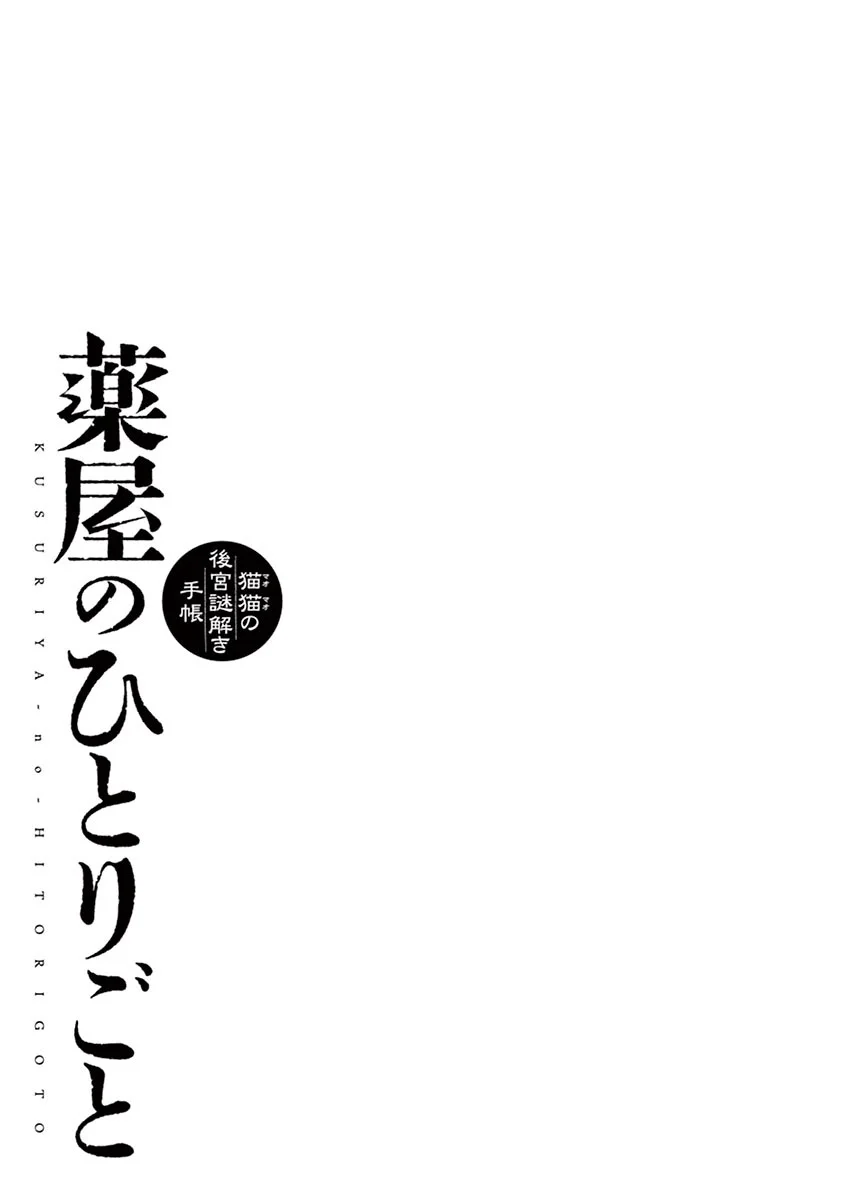 Página 49 del Manga