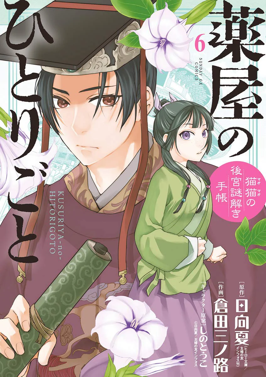 Página 44 del Manga