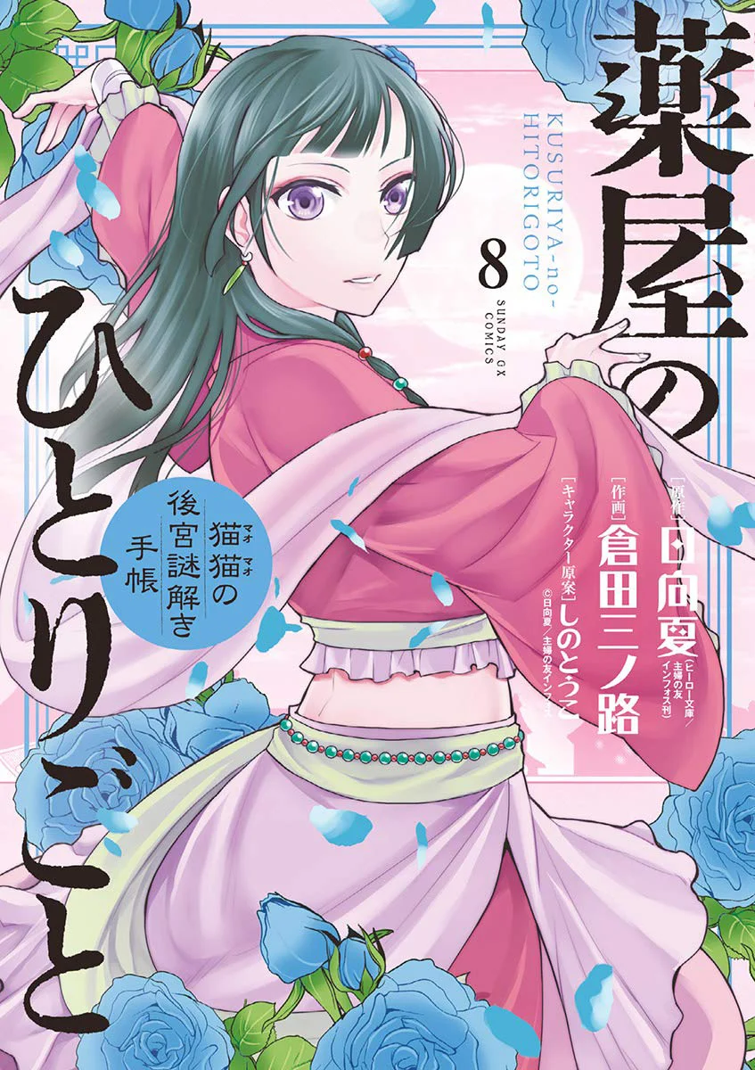 Página 48 del Manga