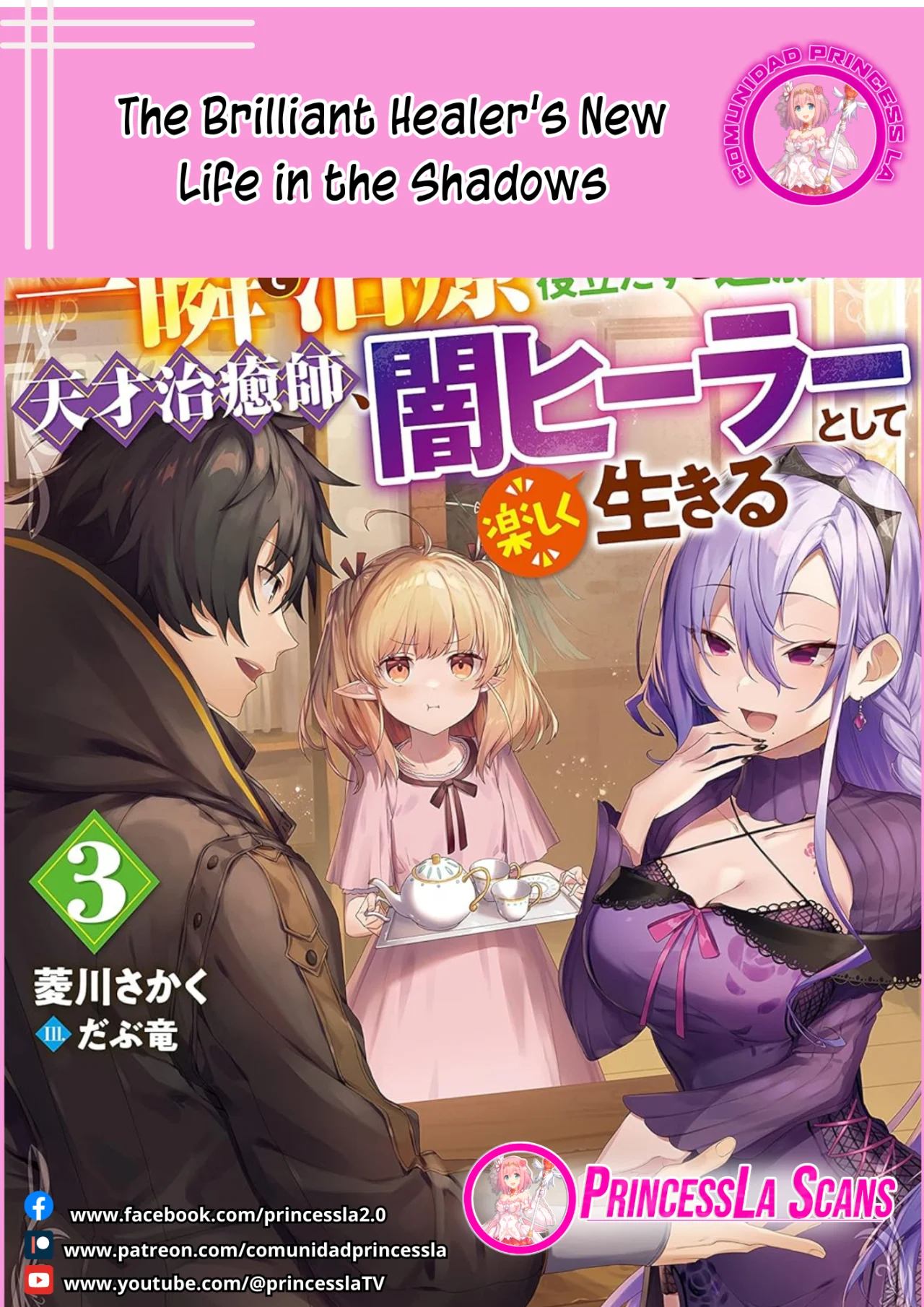 Página 45 del Manga