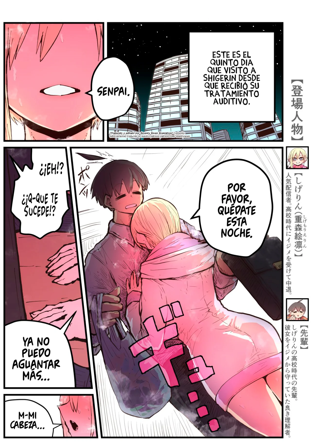 Página 6 del Manga