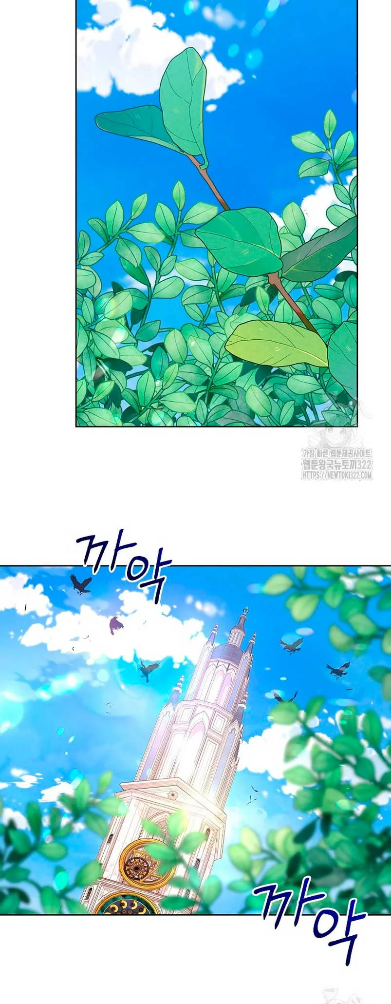 Página 45 del Manga