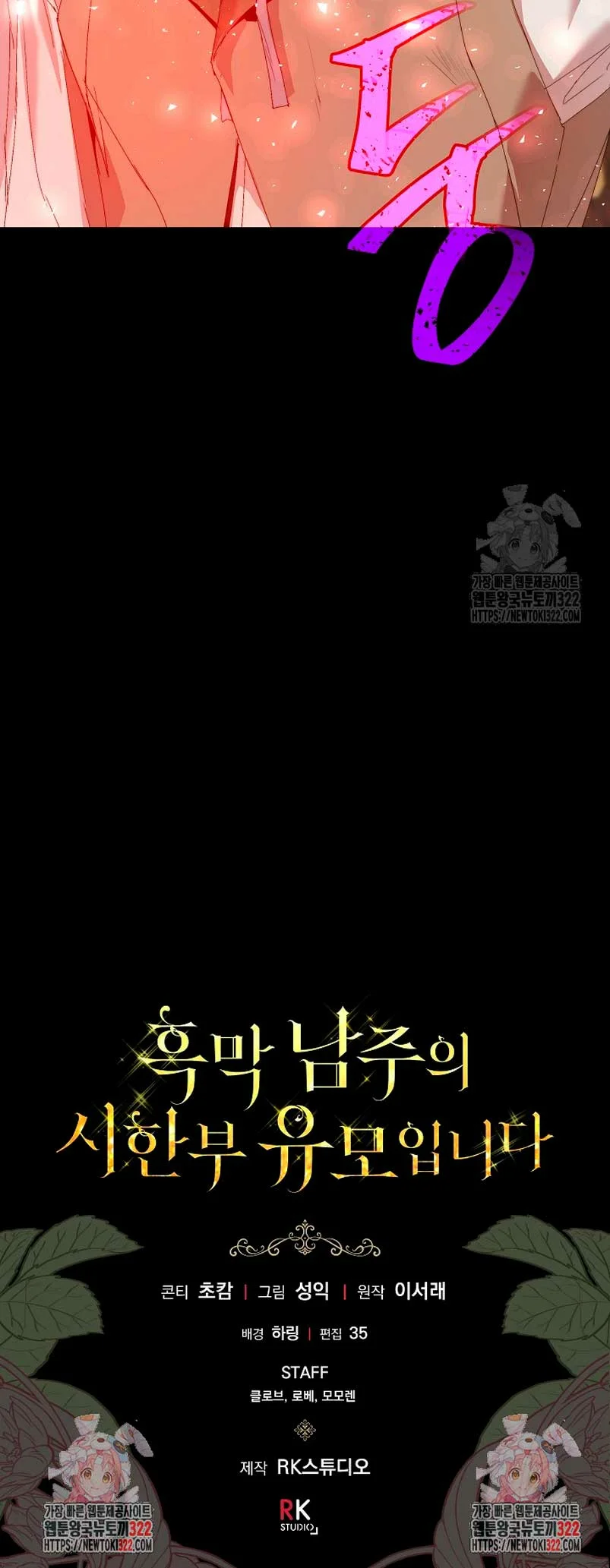 Página 51 del Manga