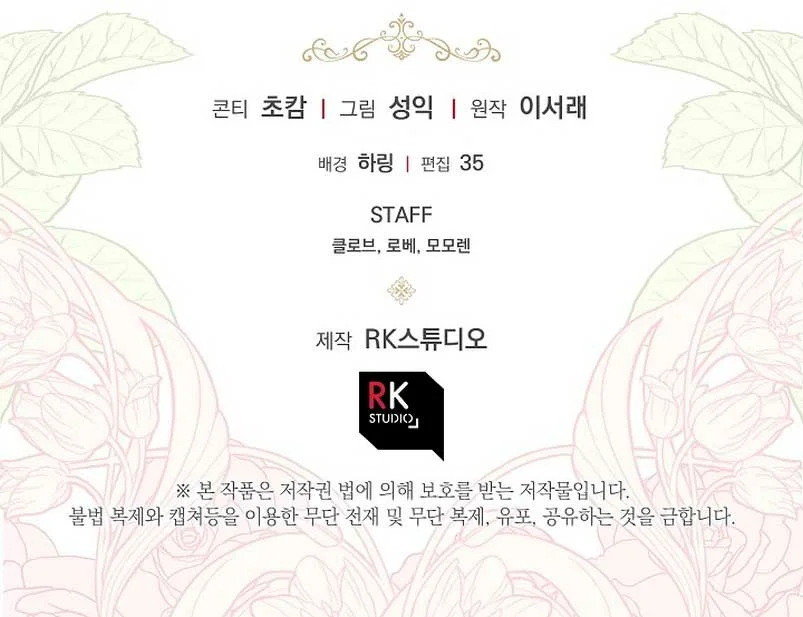 Página 61 del Manga