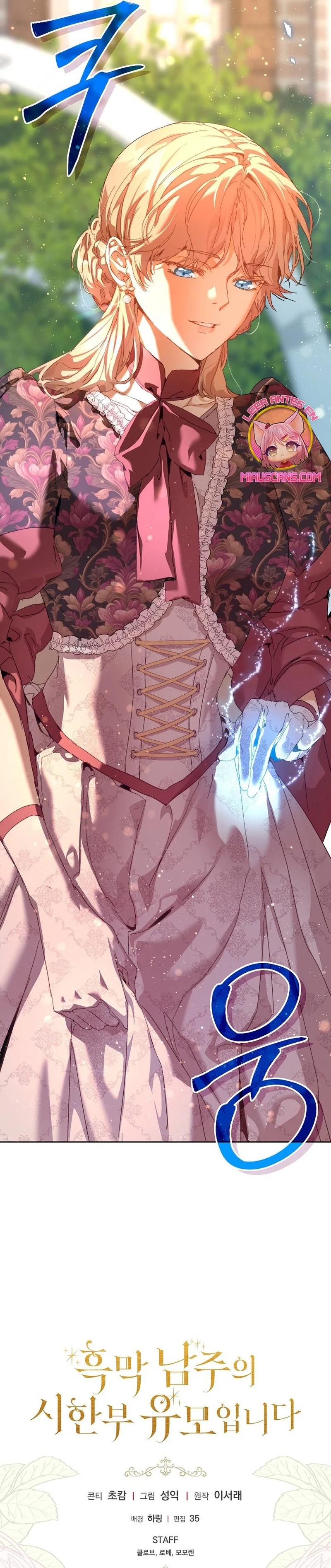 Página 32 del Manga