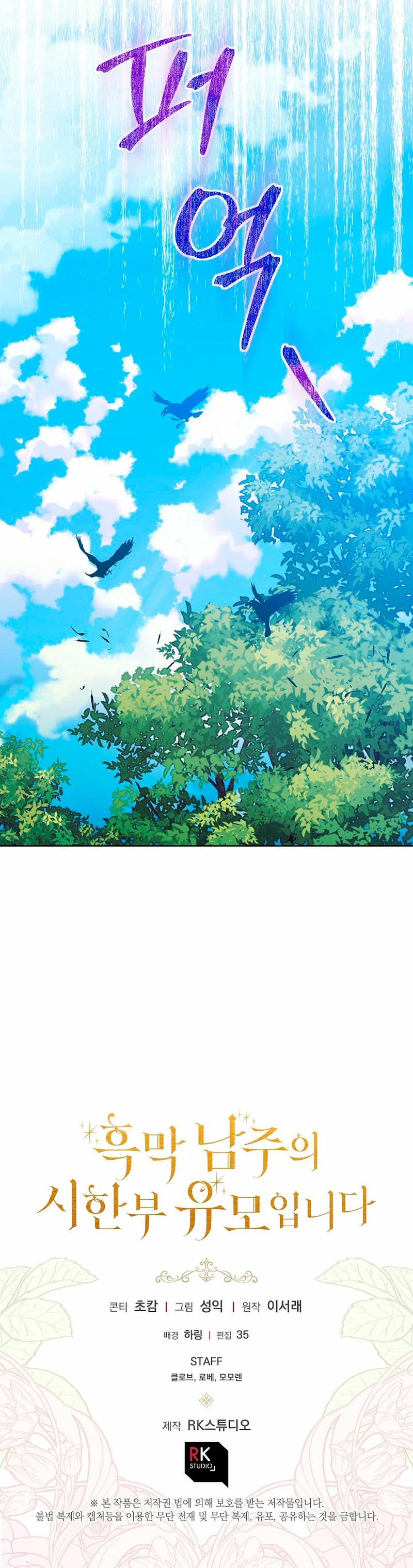 Página 44 del Manga