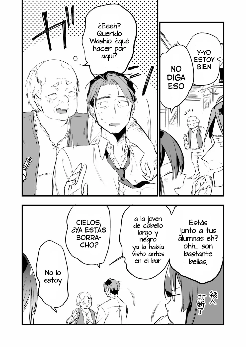Página 12 del Manga