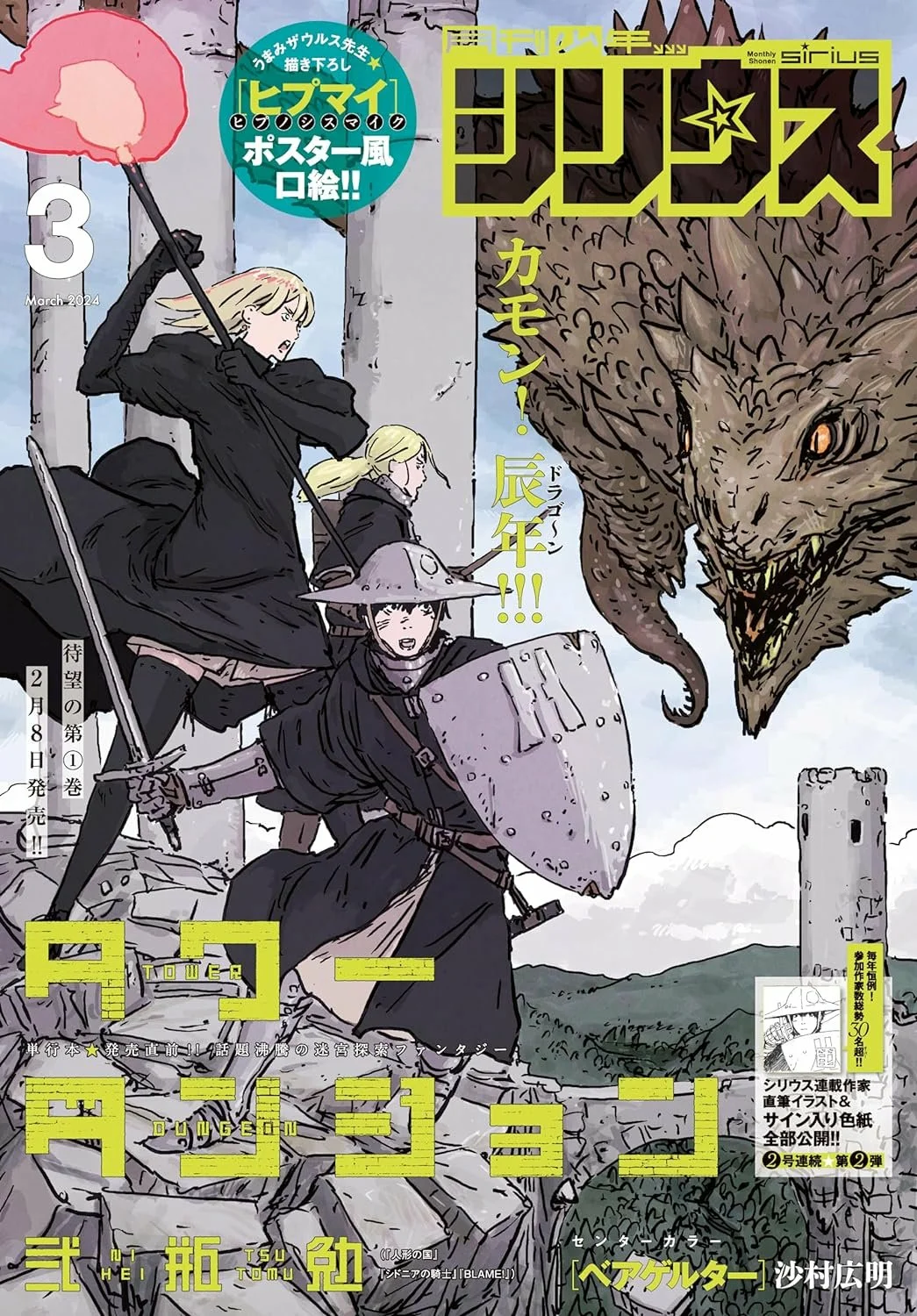 Página 65 del Manga