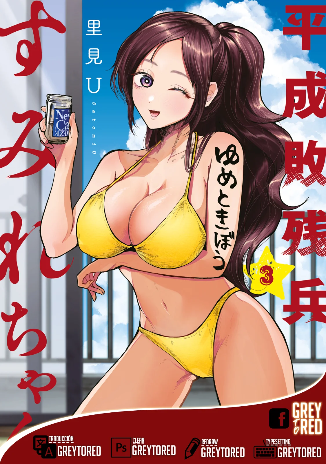 Página 1 del Manga