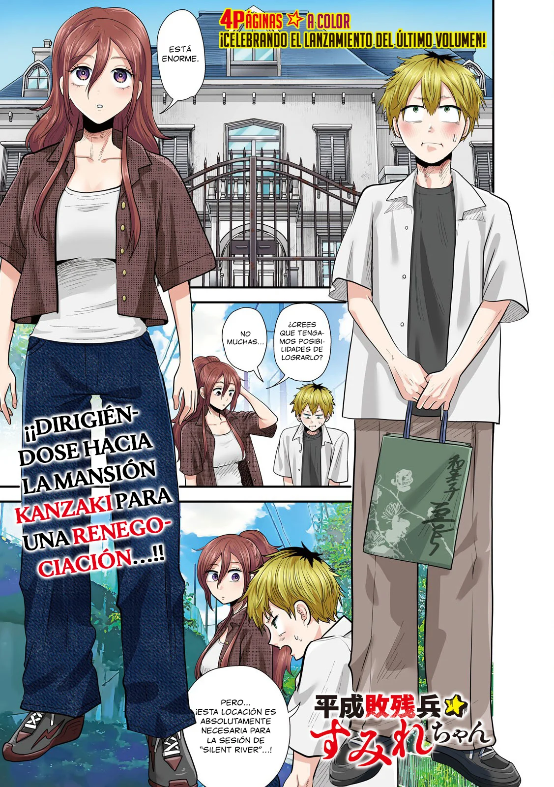 Página 3 del Manga