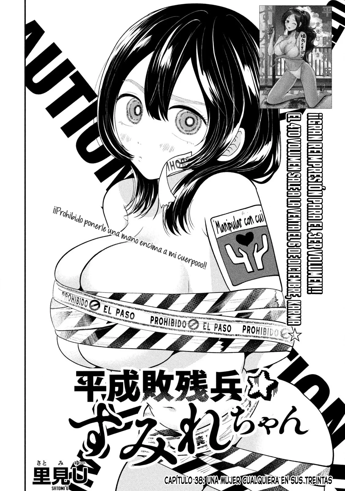 Página 3 del Manga