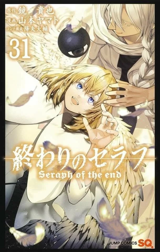 Página 1 del Manga