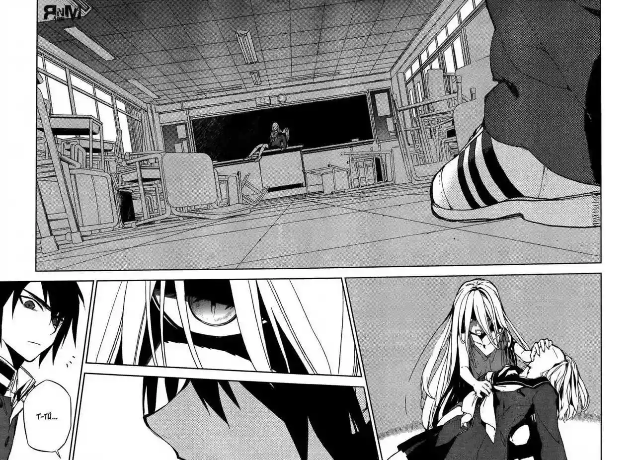 Página 39 del Manga