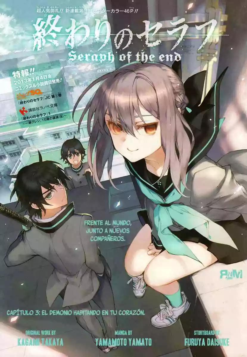 Página 3 del Manga