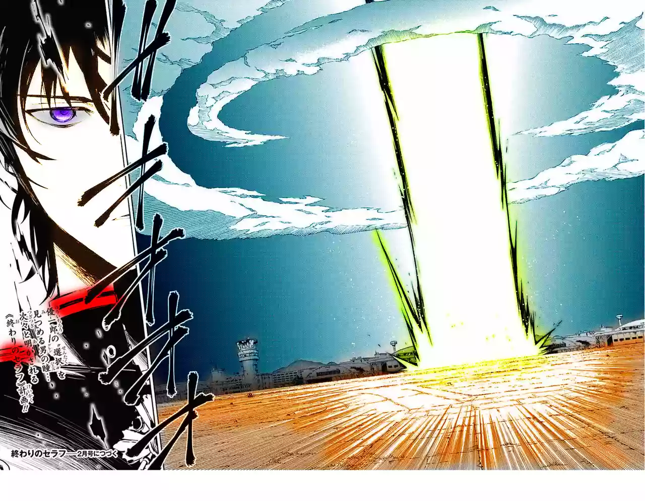 Página 41 del Manga