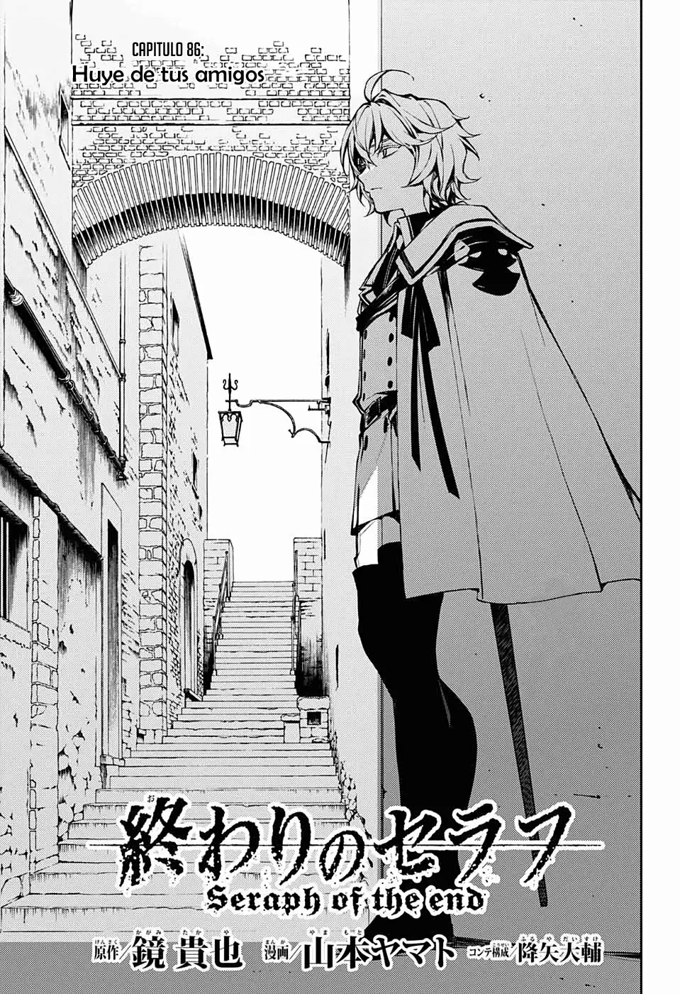 Página 1 del Manga