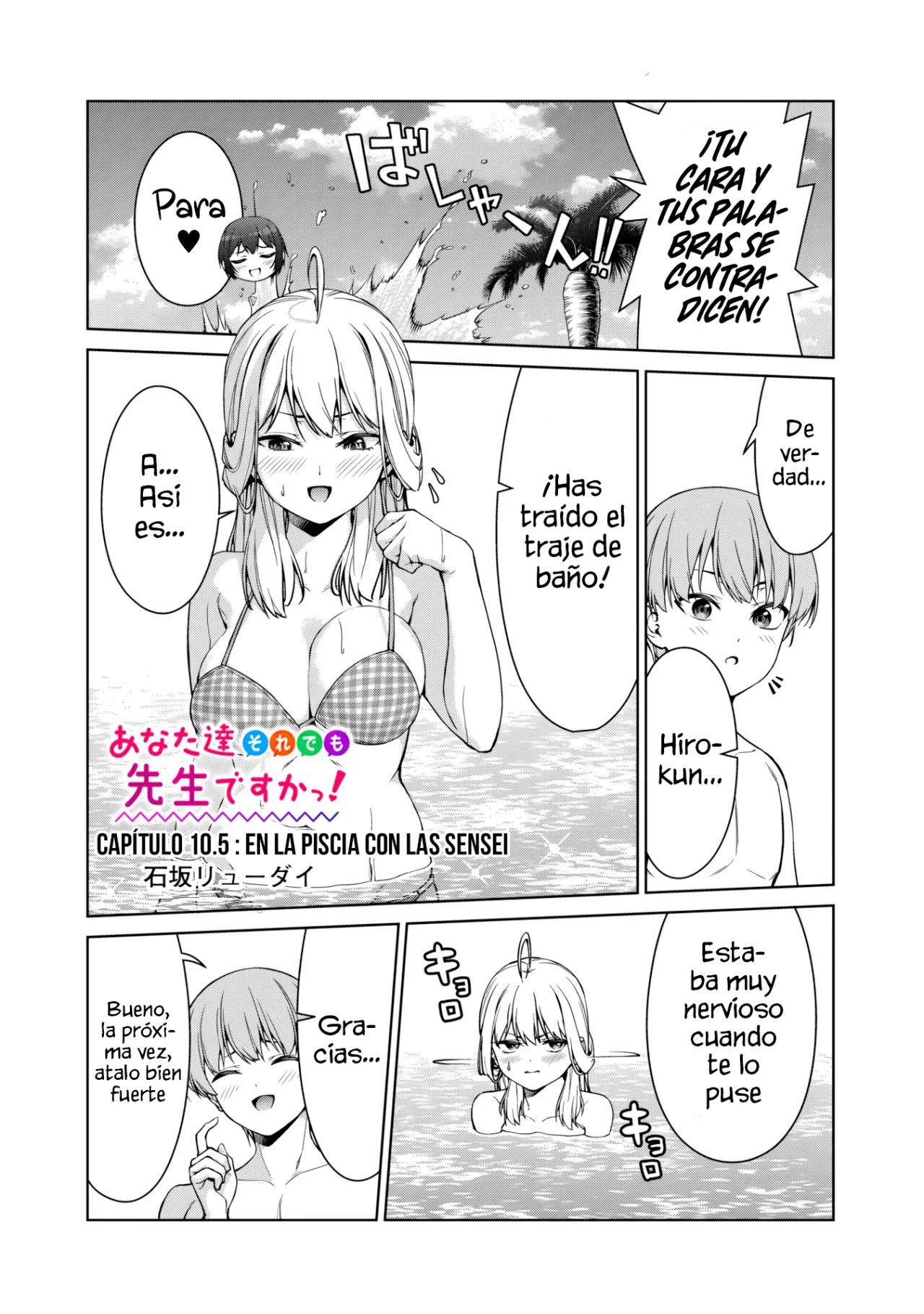 Página 3 del Manga
